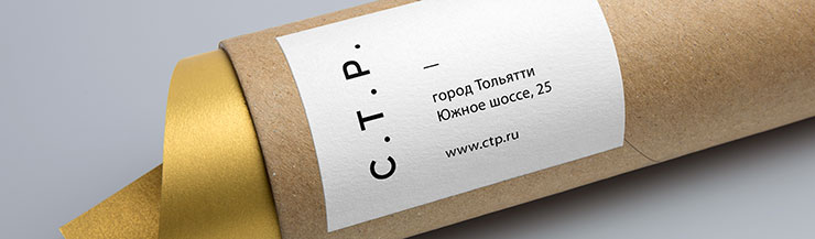 печать наклейка Тольятти Двор Печатный АВТОВАЗ